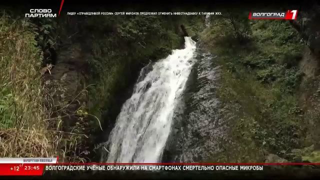 Live: Телеканал «Волгоград 1» смотреть онлайн