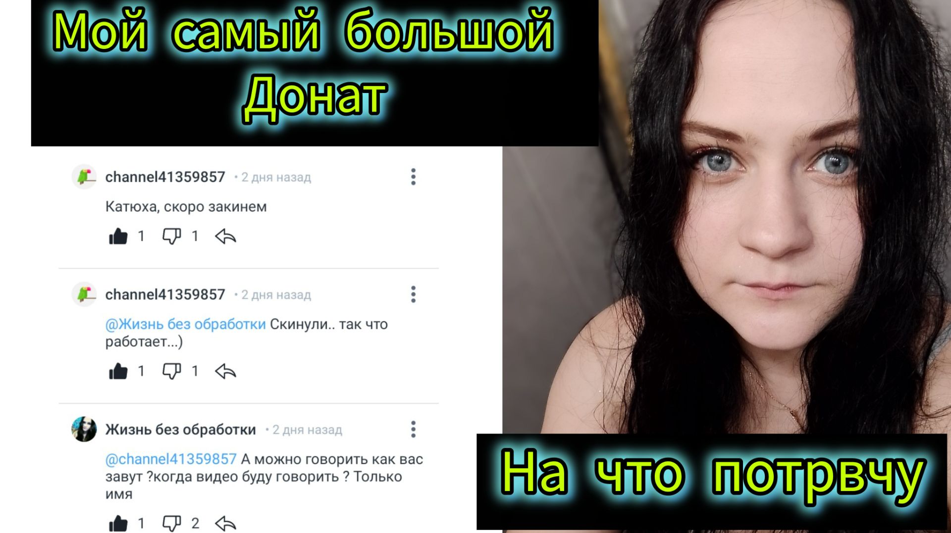 Мой самый большой донат ,гуляю после тренировки