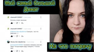 Мой самый большой донат ,гуляю после тренировки