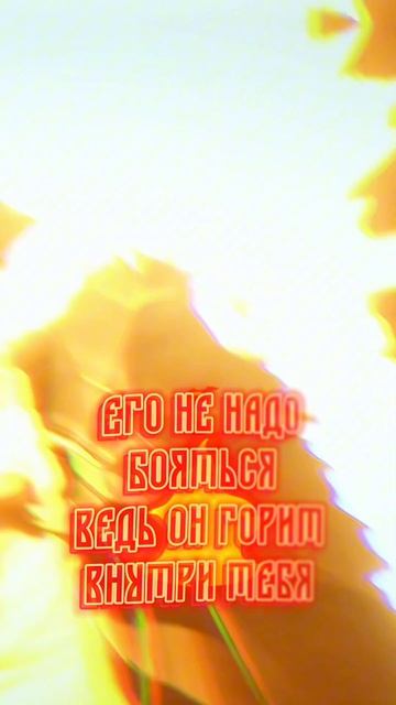 Мир огня открывается #воиногня #cinematic #фаершоу #musicvideo #огонь #shorts #visuals #violin