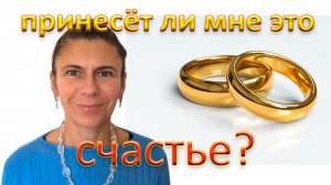 ГРАЖДАНСКИЙ БРАК или ОФИЦИАЛЬНЫЙ, что лучше выбрать?