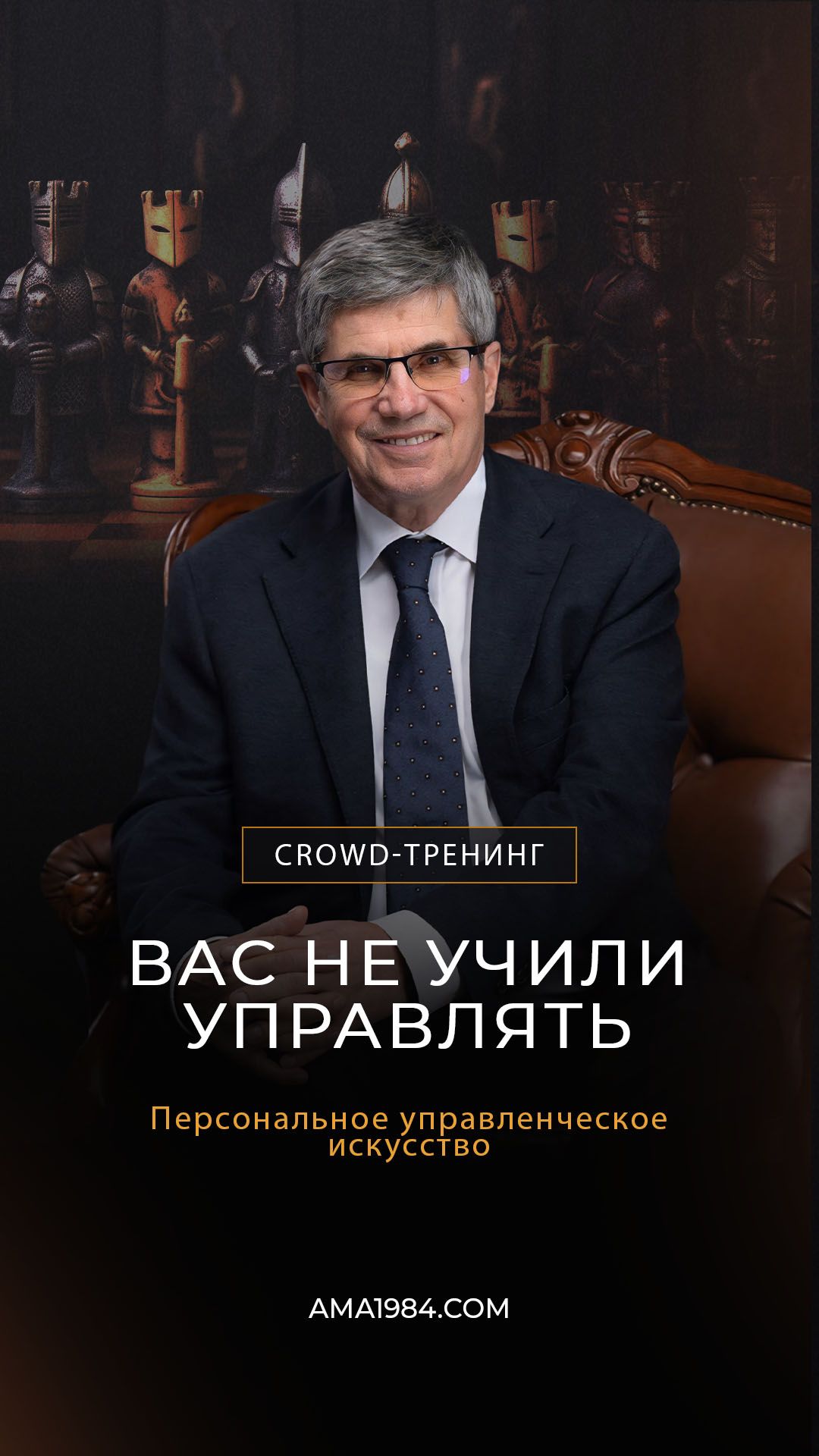 ВАС НЕ УЧИЛИ УПРАВЛЯТЬ