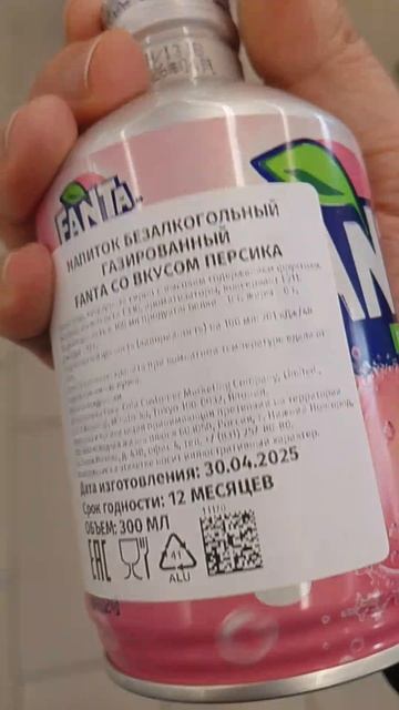 Напиток Фанта со вкусом персика