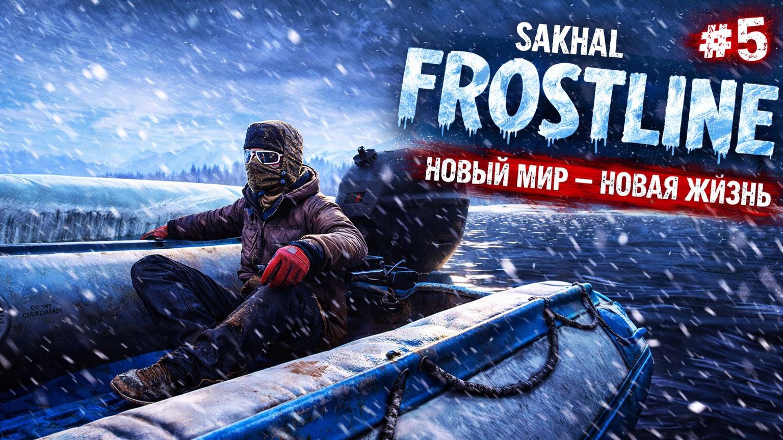 Я НА ГРАНИ… SAKHAL ЛОМАЕТ ОКОНЧАТЕЛЬНО | DayZ #5