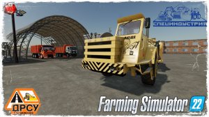 "СКРЕПЕР" ● ДРСУ ● Farming Simulator 22 ● STREAM №199