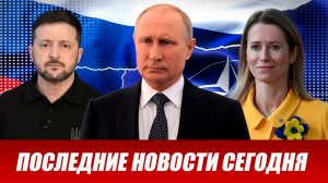 СРОЧНО⚡️Новости Сегодня 01.04.2026 Главные новости сегодня свежие и последние новости мира и России