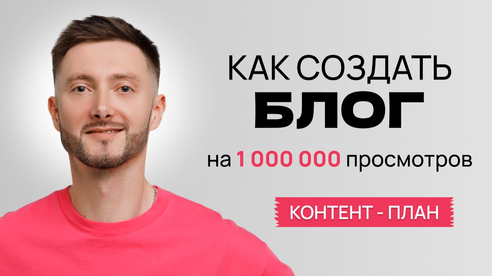 Как писать статьи для сайта / Развитие рубрики блог / Контент-маркетинг
