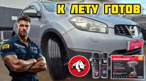 Летний сезон, ARMSTRONG, VELV,  PROFIPOWER, к лету ГОТОВ ✔️ #armstrong #velv #profipower #шиномонтаж