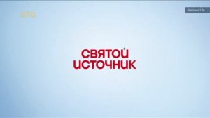 Региональная реклама СТС (г.Москва) (21.03.2025)