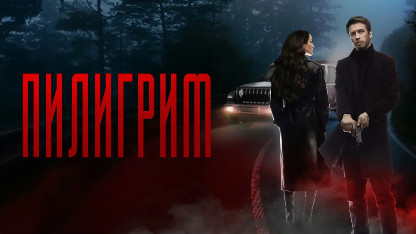 Комиссар – Не обижайся.Клип.