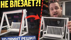 Как печатать БОЛЬШИЕ модели на 3D-принтере | Разрезка, шип-паз и склейка