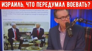 Израильские солдаты НЕ БУДУТ участвовать в наземном вторжении США в Иран!