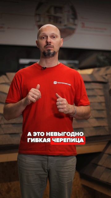 Почему гибкая черепица часто применяется на фронтонах?