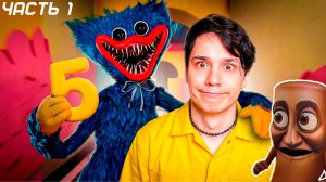 ХАГГИ ВАГГИ ВЕРНУЛСЯ И ТЕПЕРЬ МЫ ДРУЗЬЯ❤️ ПОППИ ПЛЕЙТАЙМ 5 ГЛАВА ЧАСТЬ 1