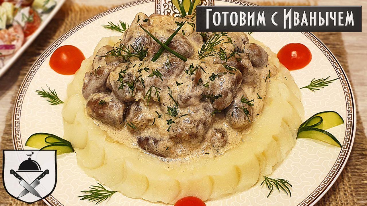 Куриные сердечки тушеные в сметане. Просто и вкусное блюдо