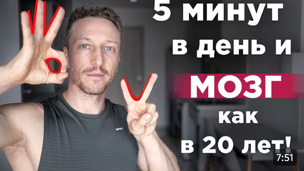 Делай эту ГИМНАСТИКУ для МОЗГА и ты будешь в ШОКЕ! Нейрогимнастика для мозга