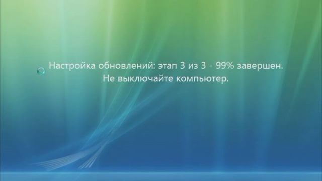 Установка обновлении Vista Ultimate Extras, игры и Extended Kernel на Windows Vista #1