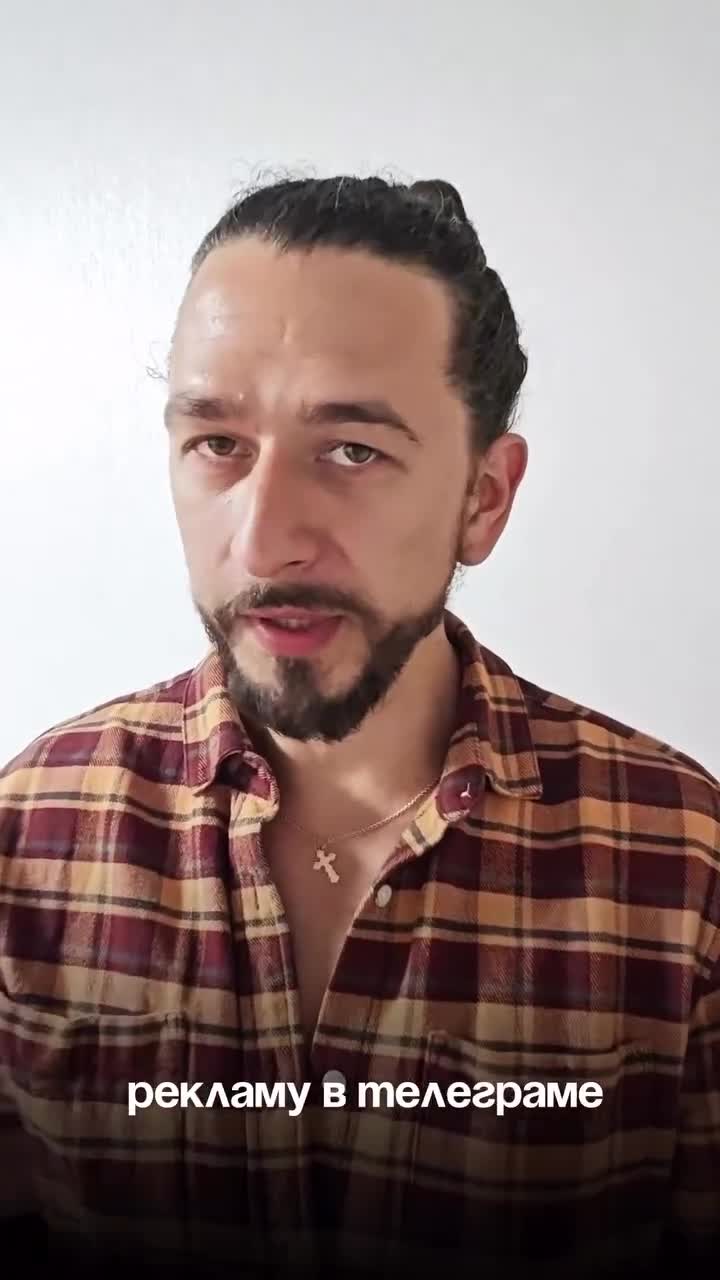 Хочешь эффективную рекламу в Телеграме?