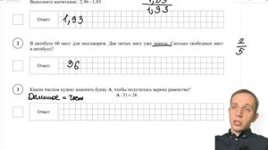 ВПР по математике 2026 по математике №3