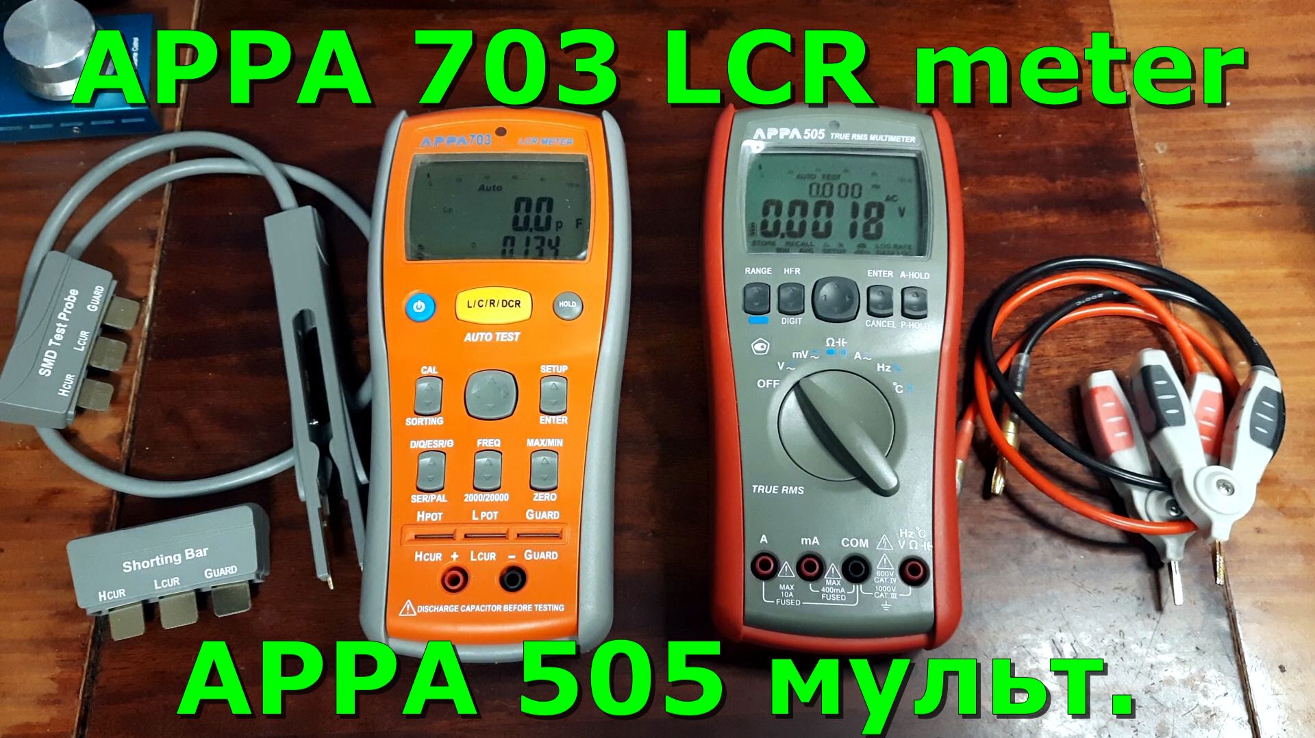 Анонс APPA 505 LCR Meter & APPA 703 мультиметр TRUE RMS