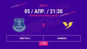 ЮГО-ЗАПАД | Эвертон-2 - : - Yanergie