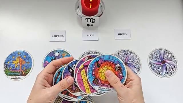 ДЕВА таро прогноз на АПРЕЛЬ, МАЙ, ИЮНЬ 2026🌷 второй триместр года! Главные события периода!
