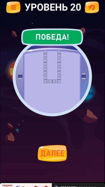 странные победа 2