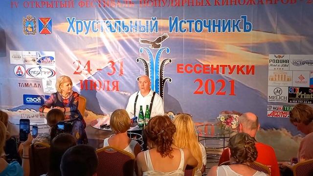 Виктор Сухоруков Хрустальный ИсточникЪ 2021 Ессентуки автор видео Эдуард Дассаров