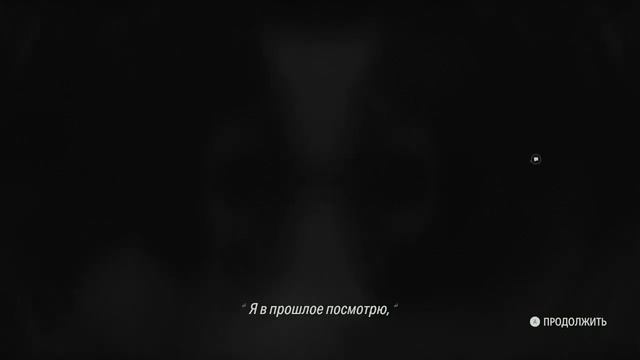 Alan Wake 2 прохождение на Русском  #часть  10  без комментари