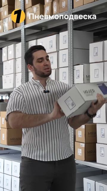 Пневмоподвеска Nº1 — официальный дистрибьютор MRAER #пневмоподвеска #mraer #ремонтпневмоподвески