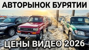 ИЗ ВЛАДИВОСТОКА В ЯКУТИЮ ЗИМОЙ НА ЯПОНСКОМ МИНИВЕНЕ 2026