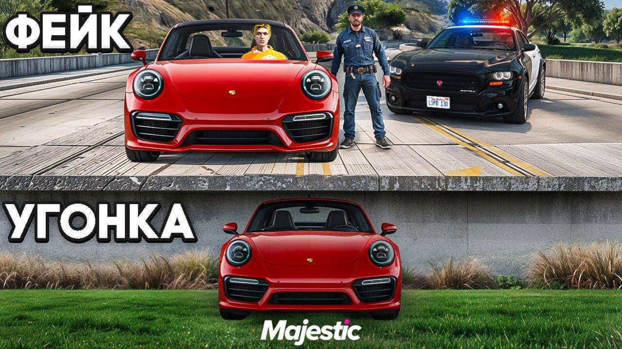 СПРЯТАЛ УГОНКУ от ГОСНИКОВ на GTA 5 RP MAJESTIC