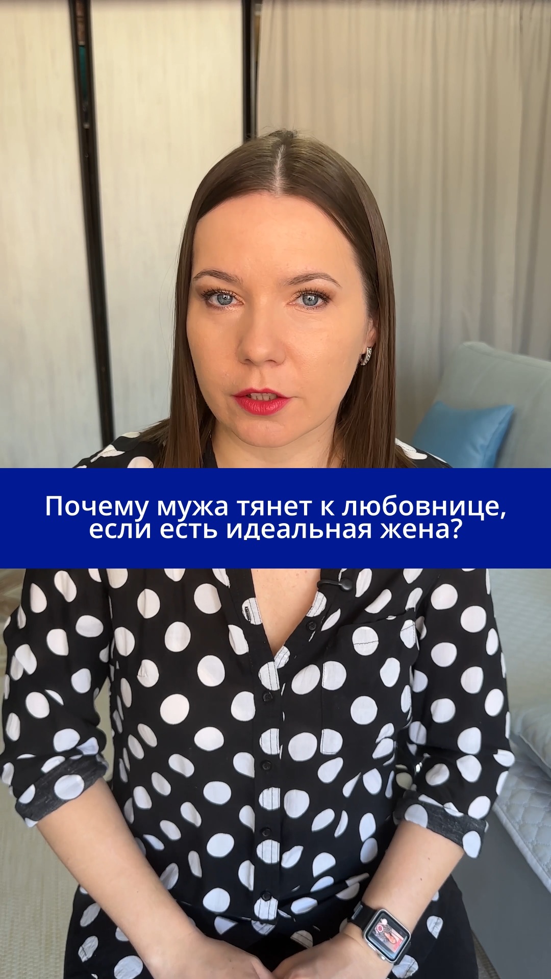 Почему мужа тянет к любовнице, если есть идеальная жена
