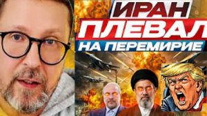 Шарий. Иран требует репарации. 26.03.26.