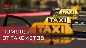 В Дагестане сервис такси вернёт деньги тем, кто пользовался их авто 28 марта