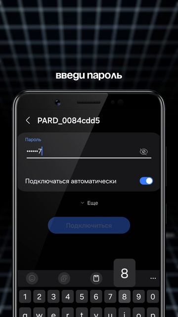 Как подключить тепловизор ATAK к смартфону через Wi-Fi #инструкция #wifi #тепловизор