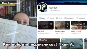 Привлечение подписчиков для блога с нуля возможно ли без оплаты рекламы? Разбор первой стратегии.