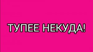 Шурик, если бы мозги продавались, мы бы скинулись тебе на них
