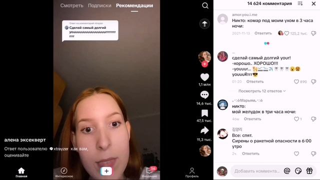 сегодня мы смотрим ленту тт смотреть онлайн