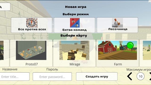 я поиграл в приватный сервер чикен ган