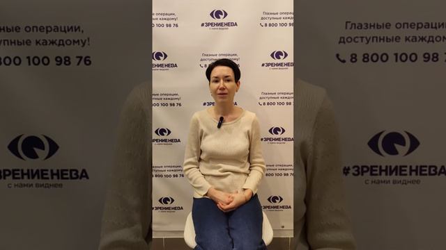 Отзыв о лазерной коррекции зрения в клинике "Зрение Нева", 88001009876