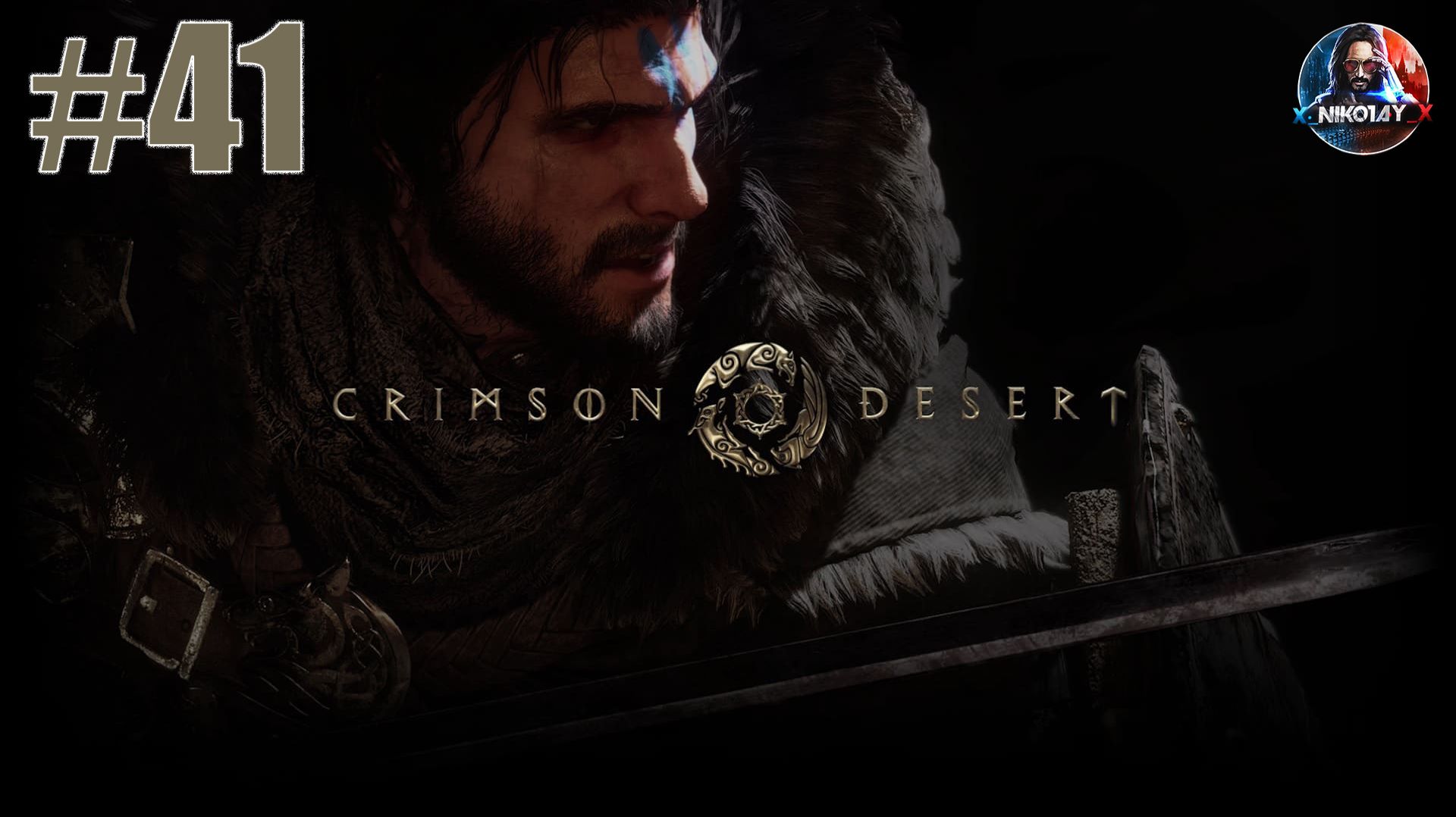 Crimson Desert прохождение #41 [Без комментариев] смотреть онлайн