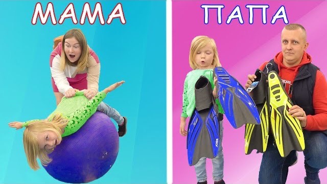 СОФУНЬЯ ШАЛУНЬЯ - МАМА ПРОТИВ ПАПЫ. ПОКУПКИ В МАГАЗИНЕ.