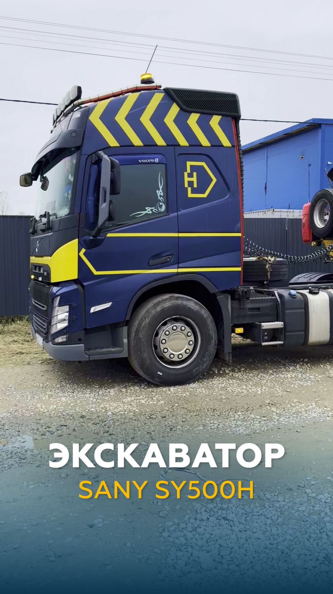 Гусеничный экскаватор SANY SY500H | НЕГАБАРИТОР