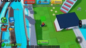 Играю в мой аквапарк (РОБЛОКС)