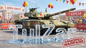 Armored Warfare⭐PvE⭐♫⭐За монетами.1 апреля.