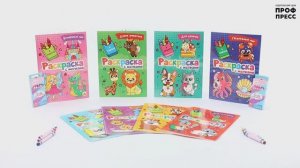 РАСКРАСКИ С МЕЛКАМИ