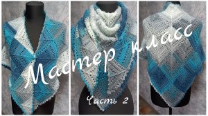 Шаль Пэчворк спицами 🔥 Часть 2