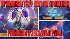 ВАЖНЫЕ ИВЕНТЫ АПРЕЛЯ, К КОТОРЫМ НУЖНО ПОДГОТОВИТЬСЯ Mobile Legends: Adventure