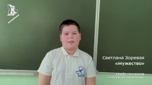 Семён Прозоров
